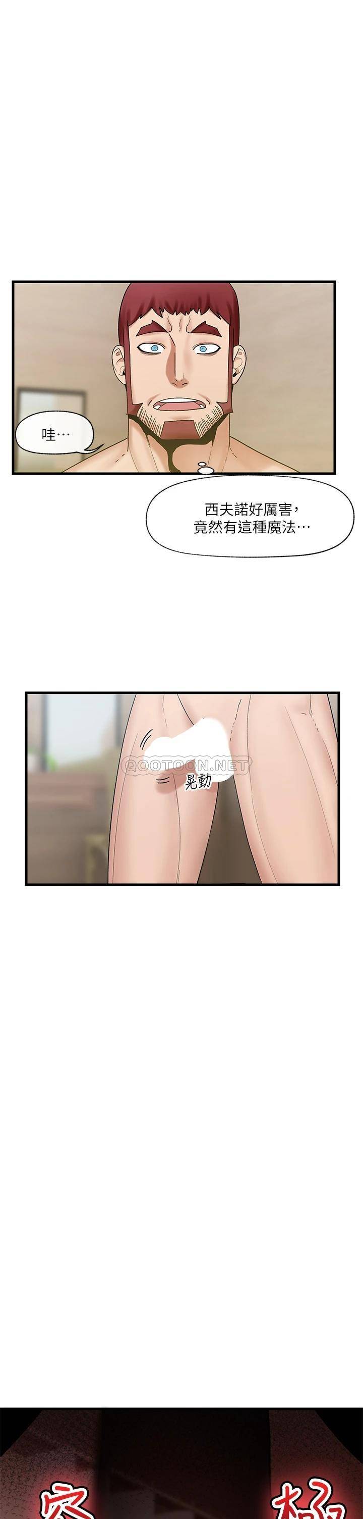 [韩国漫画] 异世界催眠王 奇幻,巨乳大奶,妖精#[28P]-27