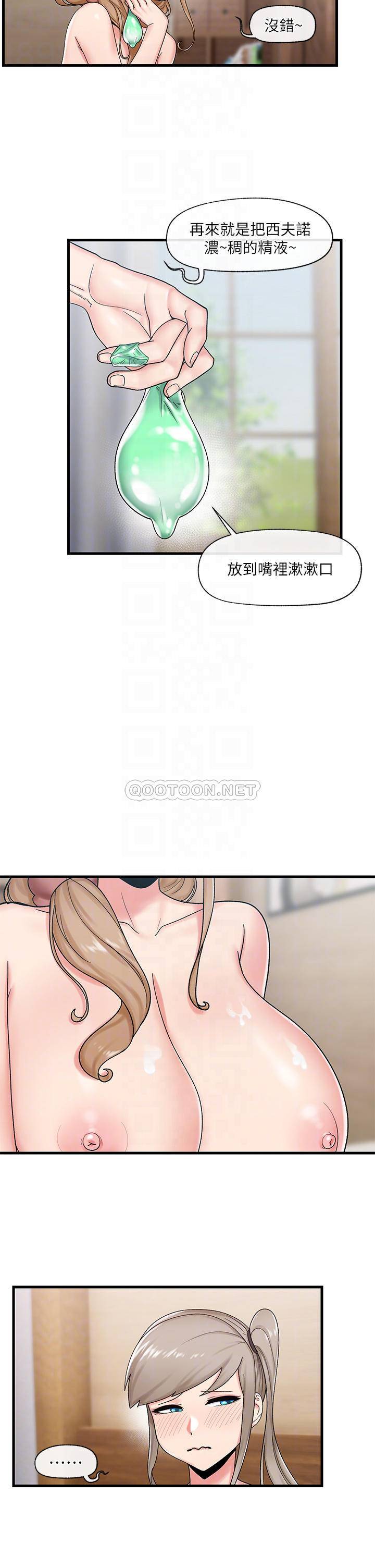 [韩国漫画] 异世界催眠王 奇幻,巨乳大奶,妖精#[28P]-5