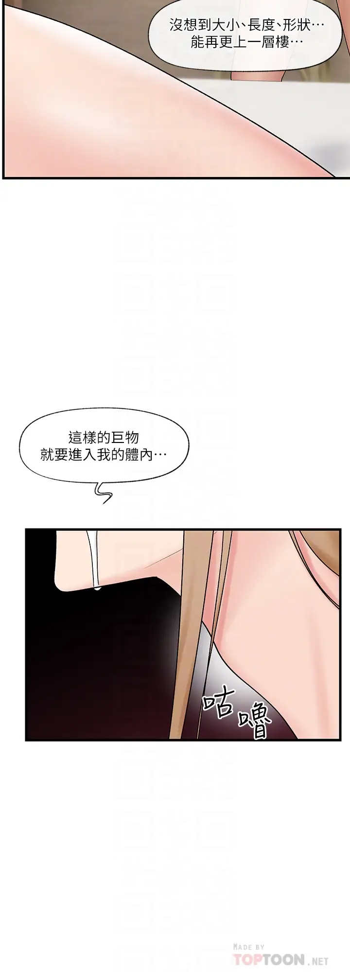 [韩国漫画] 异世界催眠王 奇幻,巨乳大奶,妖精#[39P]-10
