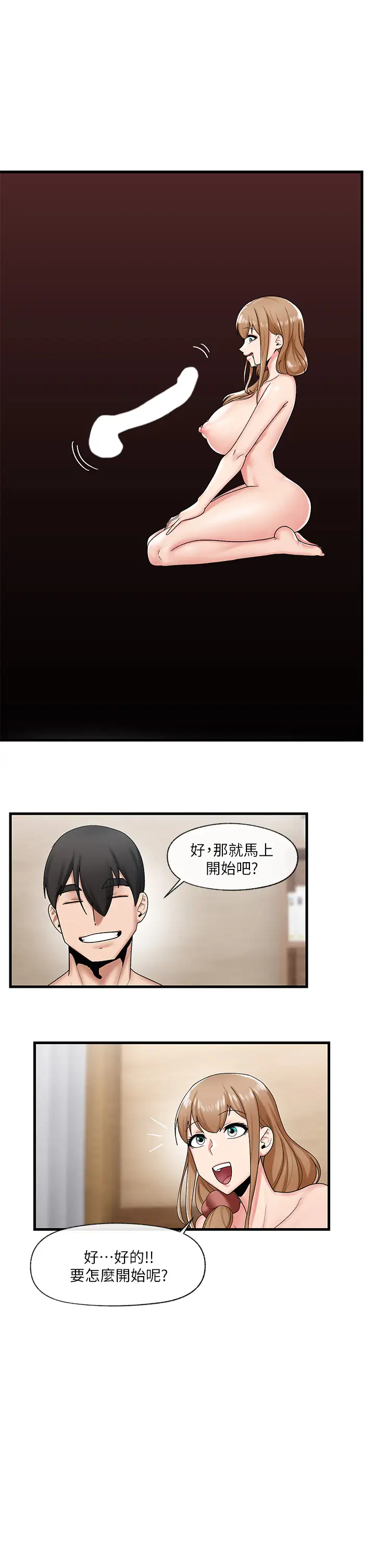 [韩国漫画] 异世界催眠王 奇幻,巨乳大奶,妖精#[39P]-11