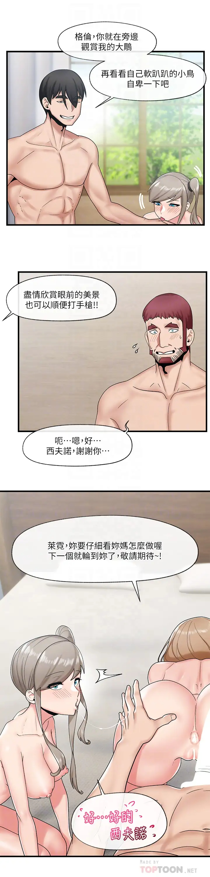 [韩国漫画] 异世界催眠王 奇幻,巨乳大奶,妖精#[39P]-14