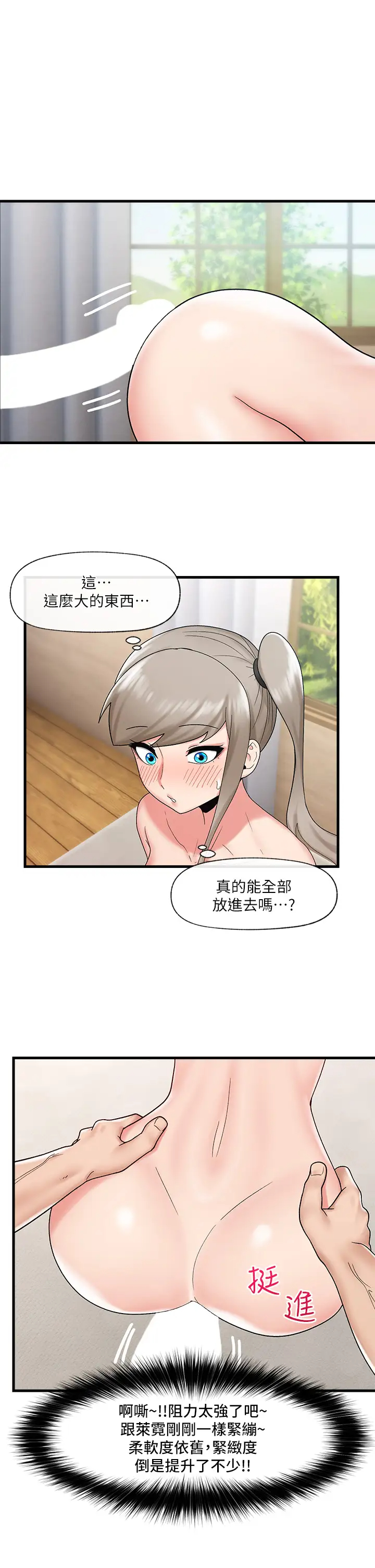 [韩国漫画] 异世界催眠王 奇幻,巨乳大奶,妖精#[39P]-15