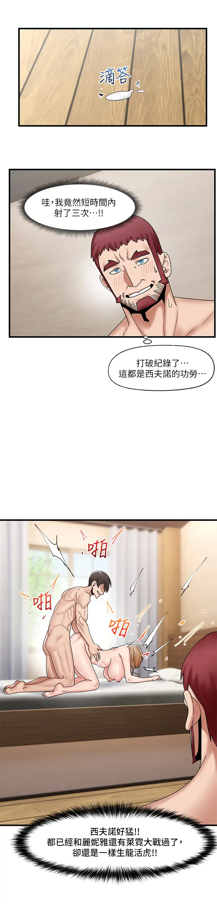 [韩国漫画] 异世界催眠王 奇幻,巨乳大奶,妖精#[39P]-23