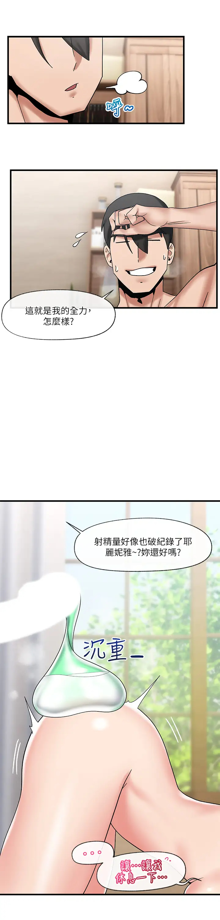 [韩国漫画] 异世界催眠王 奇幻,巨乳大奶,妖精#[39P]-27