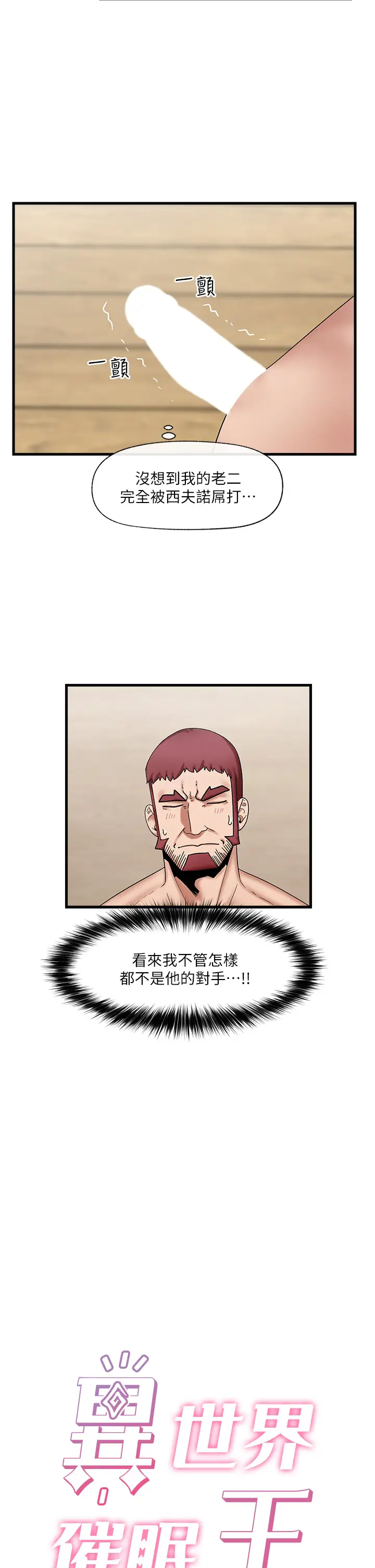 [韩国漫画] 异世界催眠王 奇幻,巨乳大奶,妖精#[39P]-3