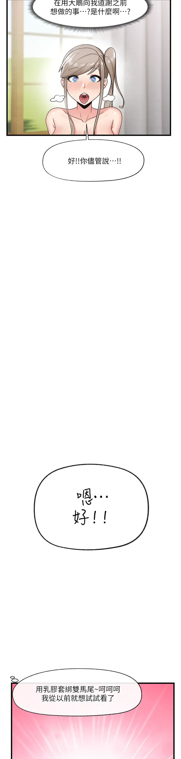 [韩国漫画] 异世界催眠王 奇幻,巨乳大奶,妖精#[39P]-31