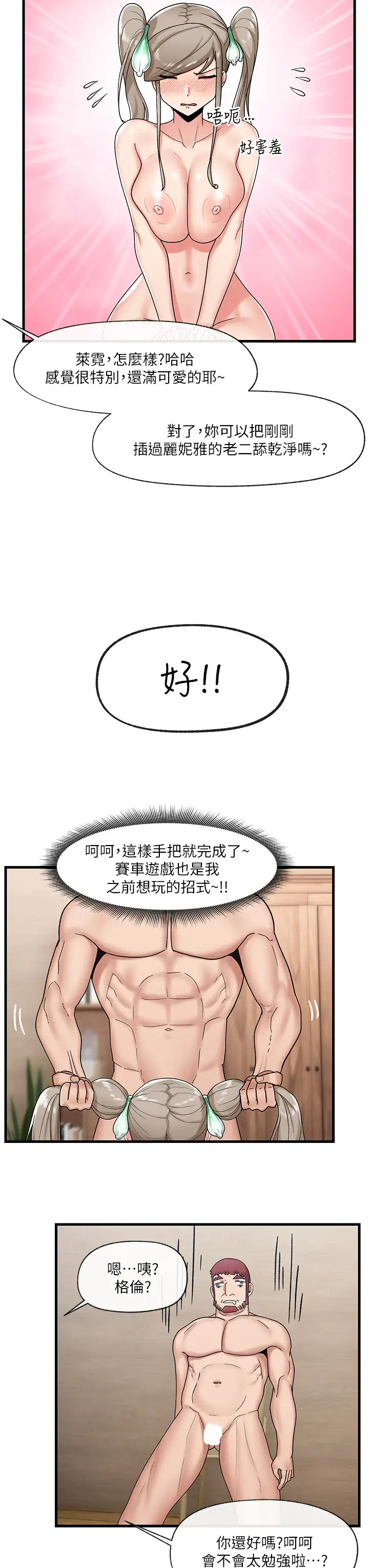 [韩国漫画] 异世界催眠王 奇幻,巨乳大奶,妖精#[39P]-32