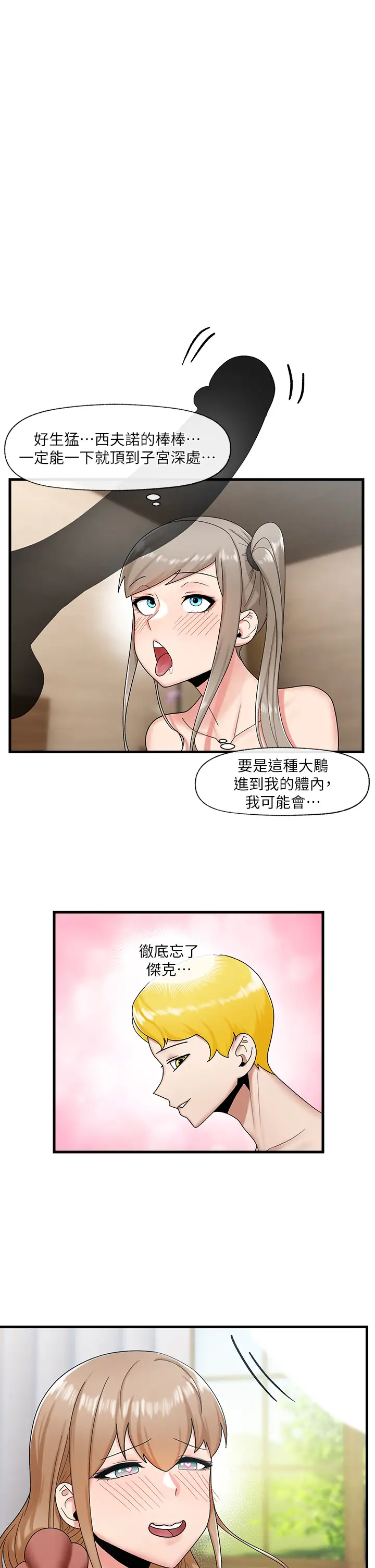[韩国漫画] 异世界催眠王 奇幻,巨乳大奶,妖精#[39P]-5