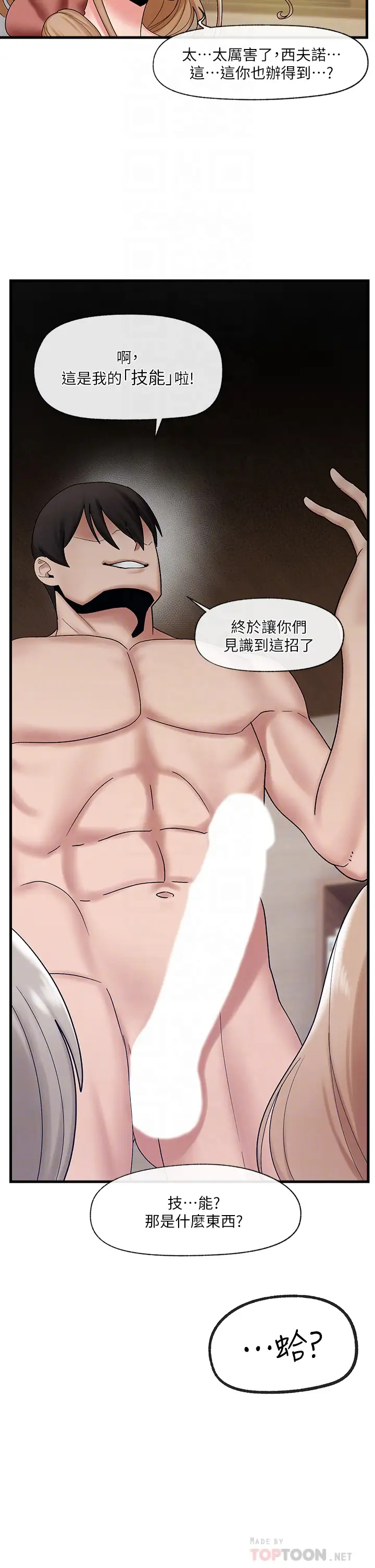 [韩国漫画] 异世界催眠王 奇幻,巨乳大奶,妖精#[39P]-6