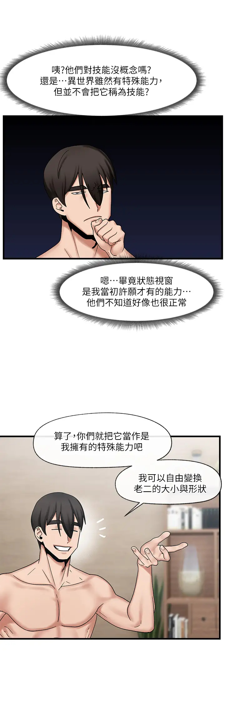 [韩国漫画] 异世界催眠王 奇幻,巨乳大奶,妖精#[39P]-7