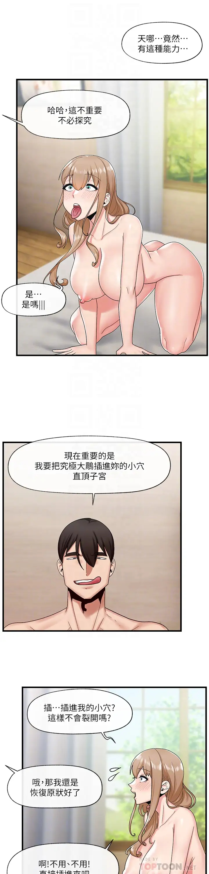 [韩国漫画] 异世界催眠王 奇幻,巨乳大奶,妖精#[39P]-8