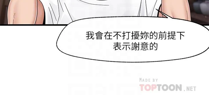 [韩国漫画] 异世界催眠王 奇幻,巨乳大奶,妖精#[36P]-10