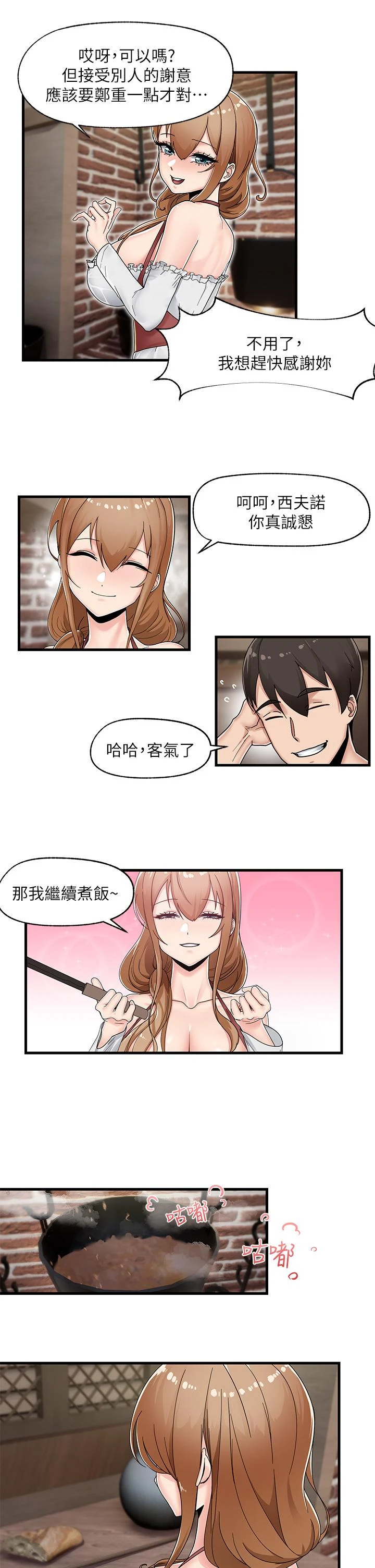 [韩国漫画] 异世界催眠王 奇幻,巨乳大奶,妖精#[36P]-11
