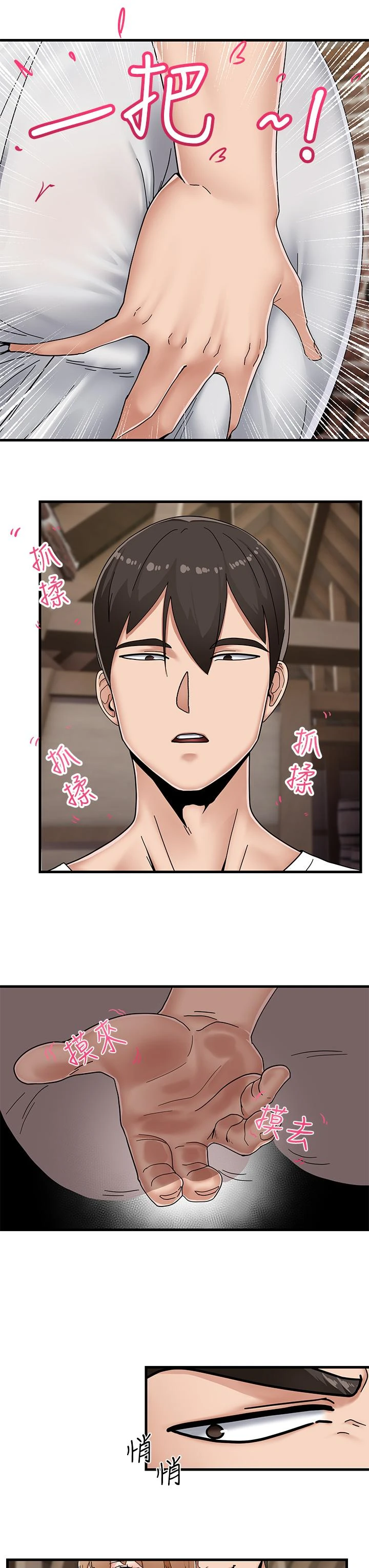 [韩国漫画] 异世界催眠王 奇幻,巨乳大奶,妖精#[36P]-13