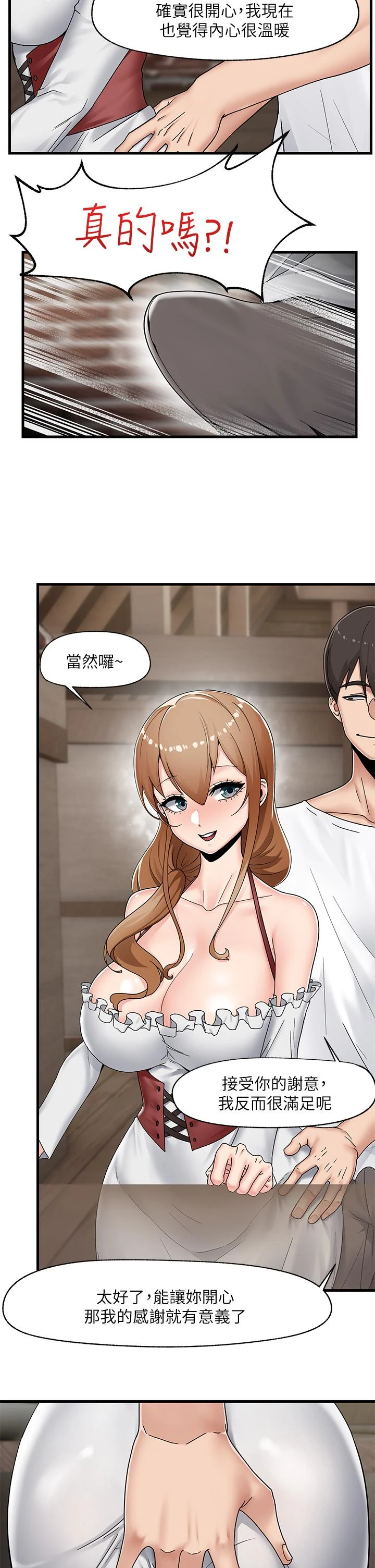 [韩国漫画] 异世界催眠王 奇幻,巨乳大奶,妖精#[36P]-17