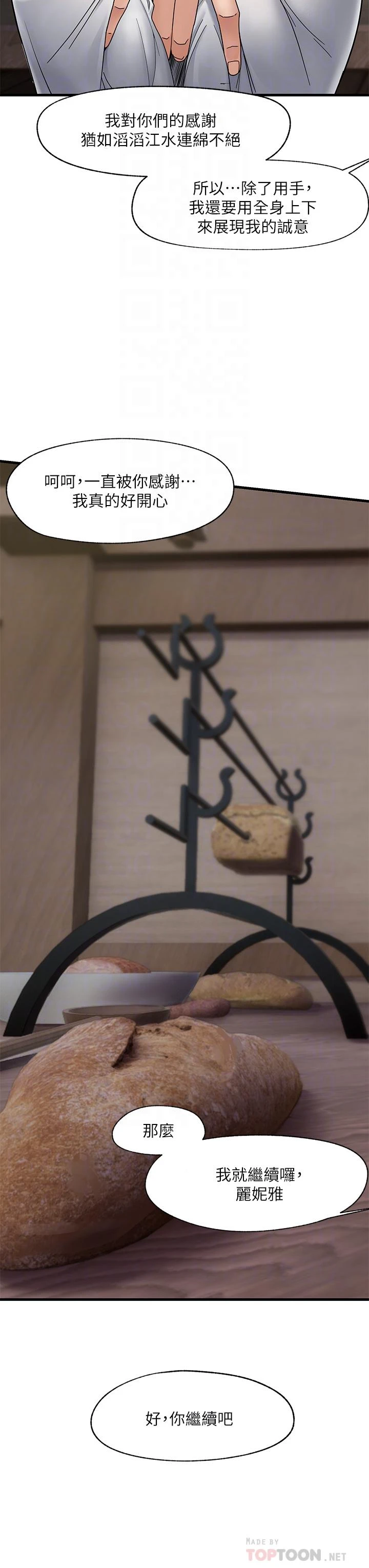 [韩国漫画] 异世界催眠王 奇幻,巨乳大奶,妖精#[36P]-18