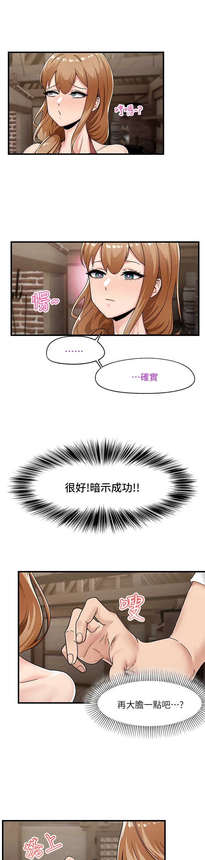 [韩国漫画] 异世界催眠王 奇幻,巨乳大奶,妖精#[36P]-2