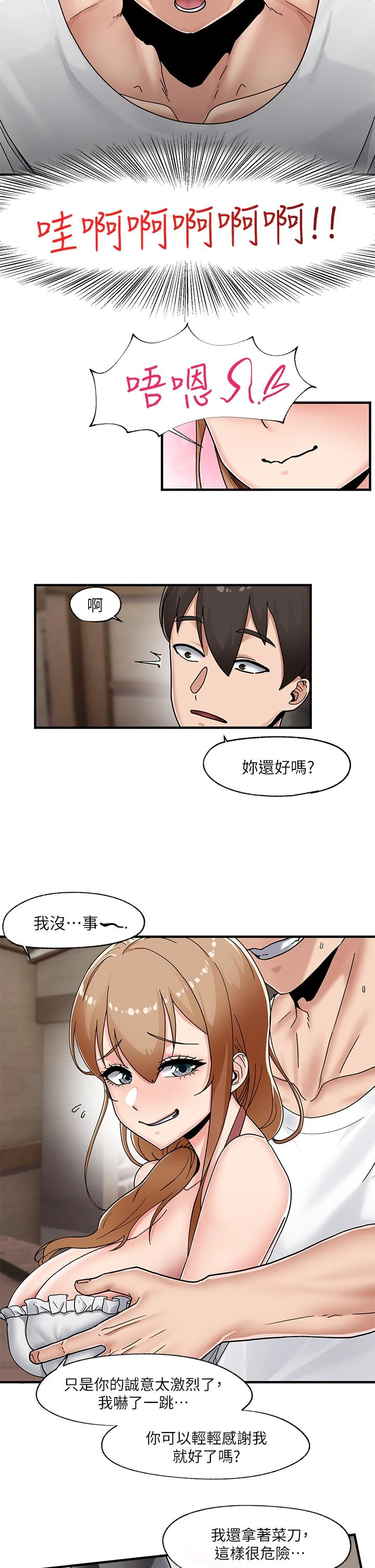 [韩国漫画] 异世界催眠王 奇幻,巨乳大奶,妖精#[36P]-22