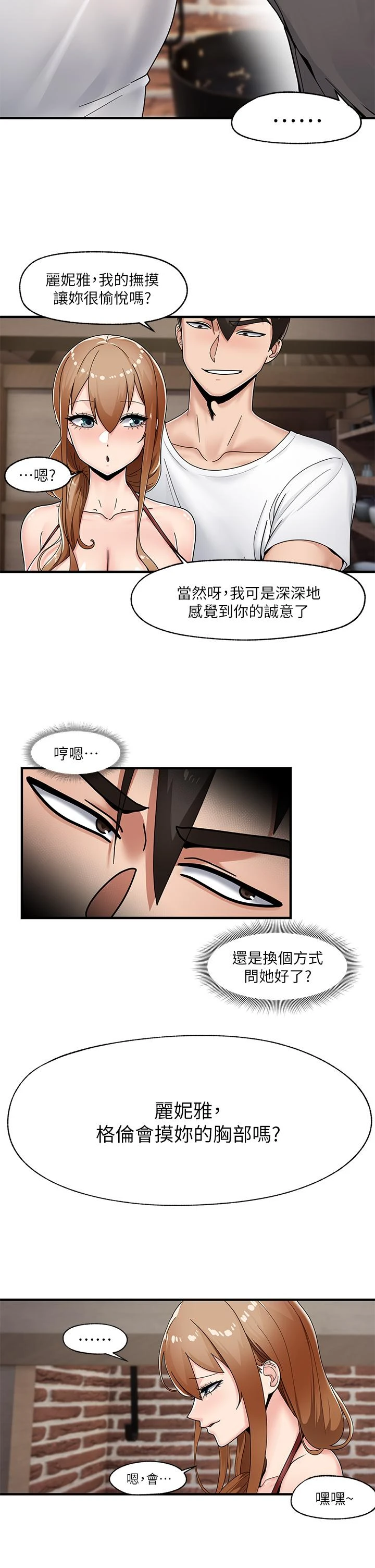 [韩国漫画] 异世界催眠王 奇幻,巨乳大奶,妖精#[36P]-24