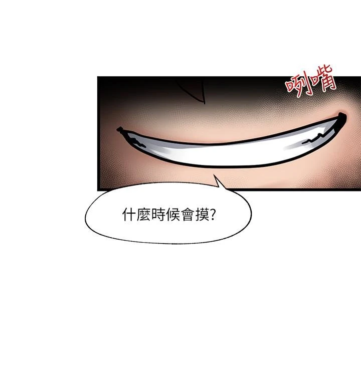 [韩国漫画] 异世界催眠王 奇幻,巨乳大奶,妖精#[36P]-25
