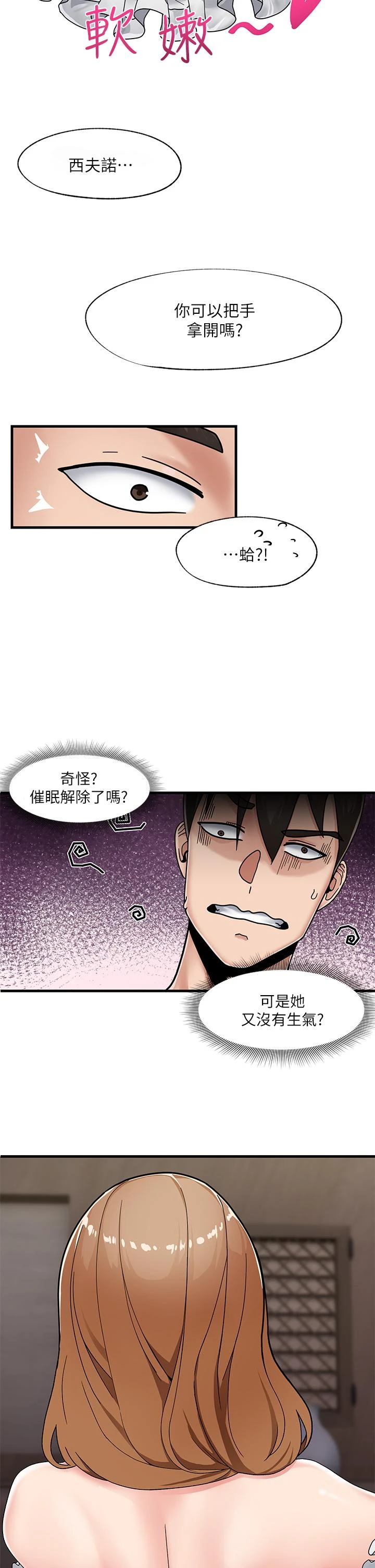 [韩国漫画] 异世界催眠王 奇幻,巨乳大奶,妖精#[36P]-29