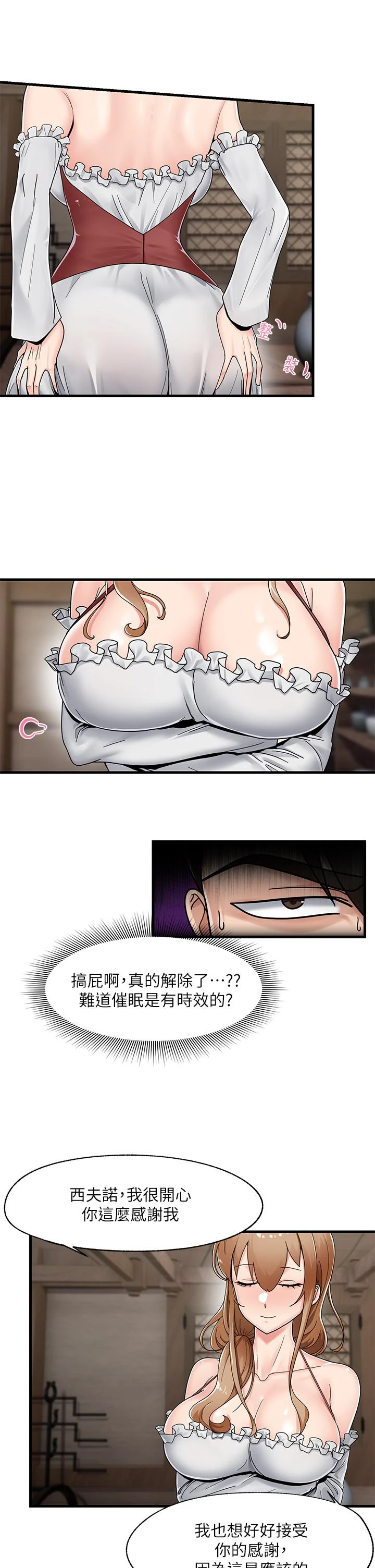 [韩国漫画] 异世界催眠王 奇幻,巨乳大奶,妖精#[36P]-31