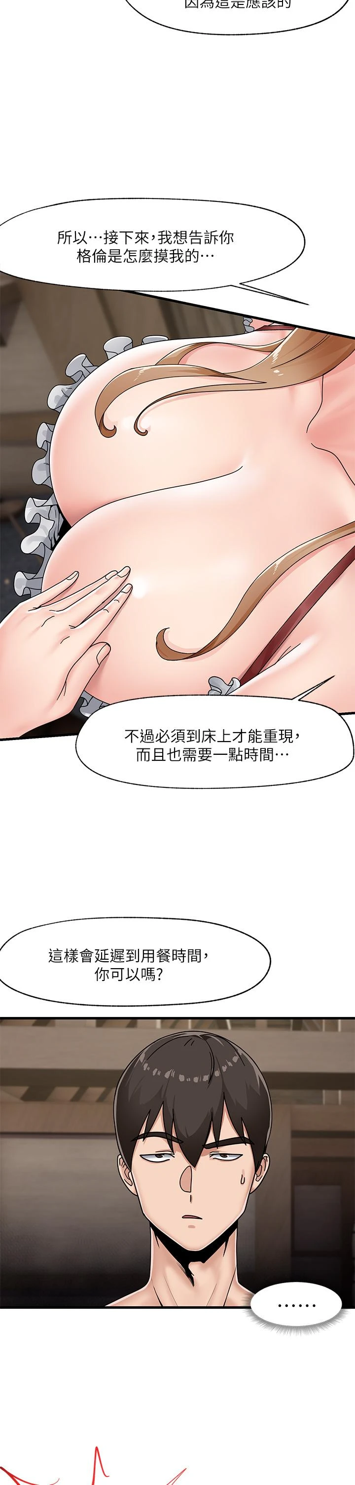 [韩国漫画] 异世界催眠王 奇幻,巨乳大奶,妖精#[36P]-32