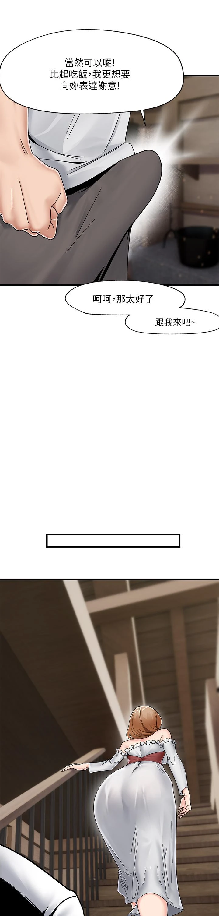 [韩国漫画] 异世界催眠王 奇幻,巨乳大奶,妖精#[36P]-34