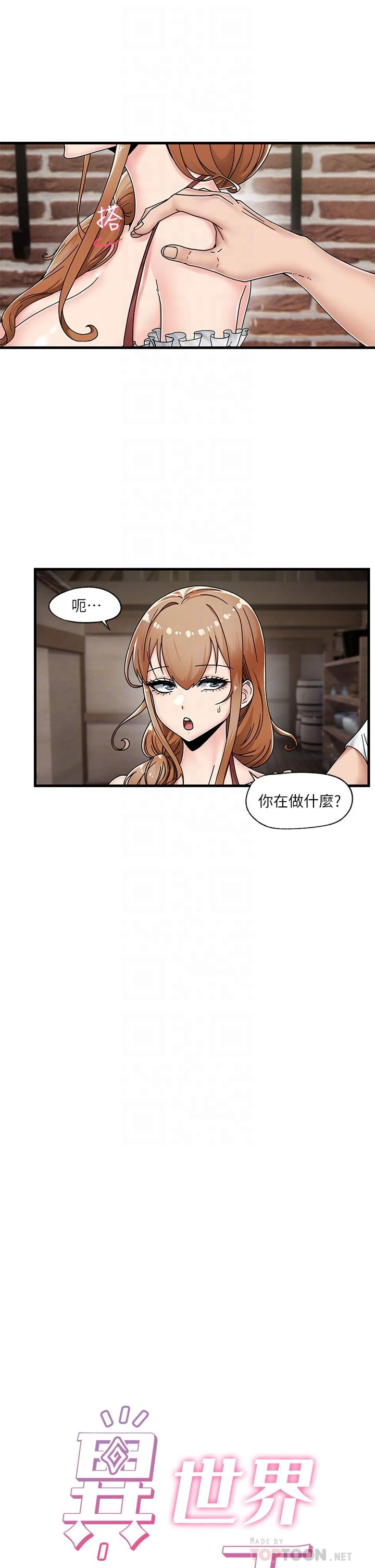 [韩国漫画] 异世界催眠王 奇幻,巨乳大奶,妖精#[36P]-6