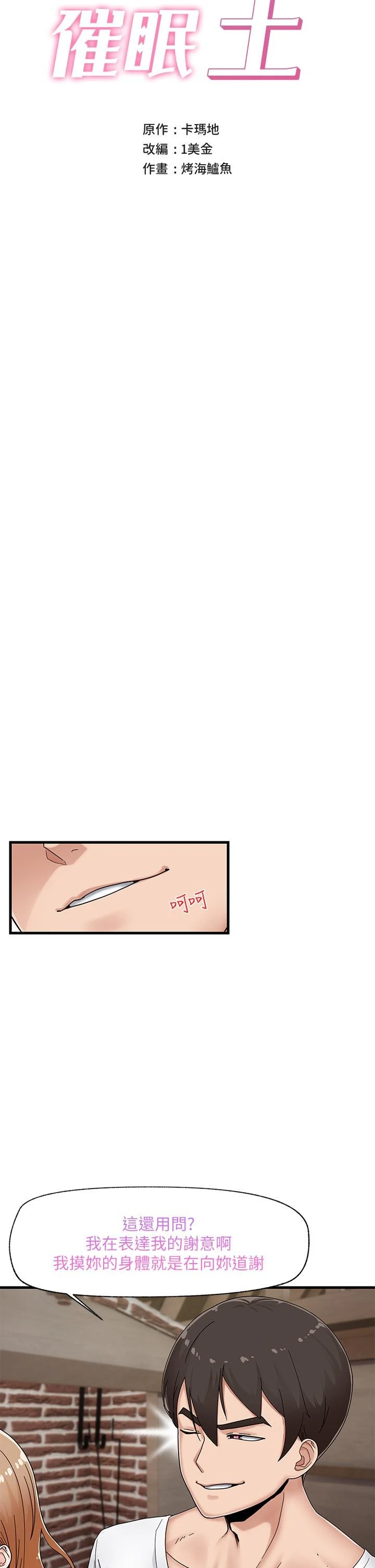 [韩国漫画] 异世界催眠王 奇幻,巨乳大奶,妖精#[36P]-7