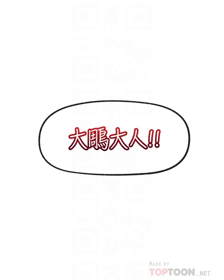 [韩国漫画] 异世界催眠王 奇幻,巨乳大奶,妖精#[35P]-16