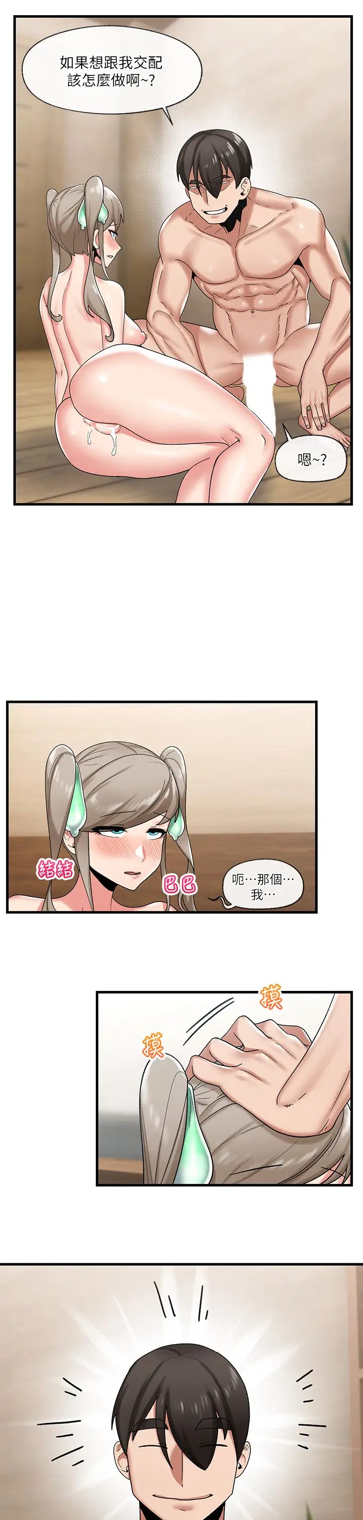 [韩国漫画] 异世界催眠王 奇幻,巨乳大奶,妖精#[35P]-23