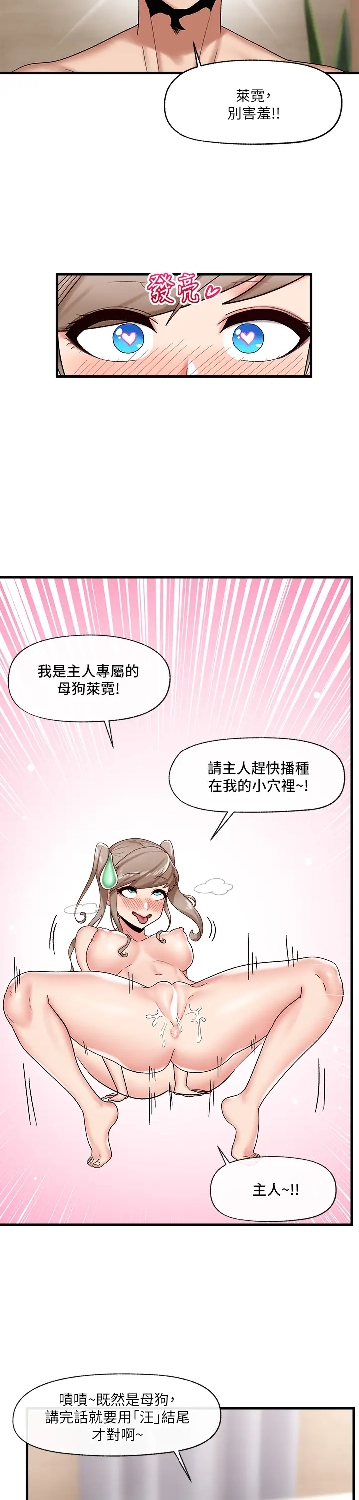 [韩国漫画] 异世界催眠王 奇幻,巨乳大奶,妖精#[35P]-24