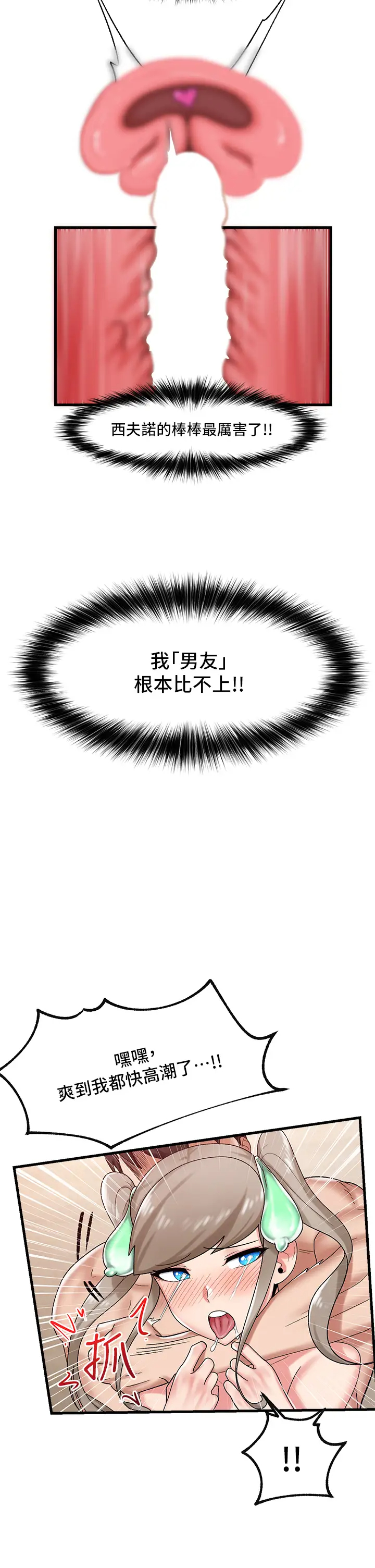 [韩国漫画] 异世界催眠王 奇幻,巨乳大奶,妖精#[35P]-33