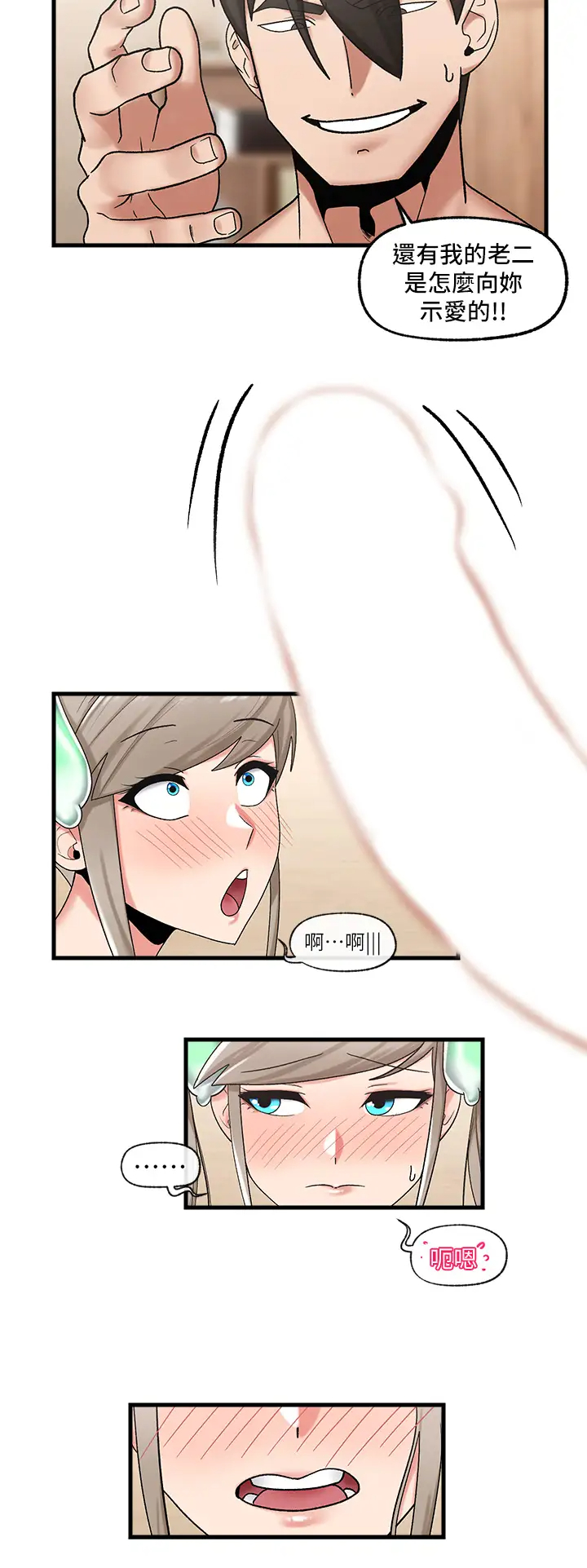 [韩国漫画] 异世界催眠王 奇幻,巨乳大奶,妖精#[35P]-9