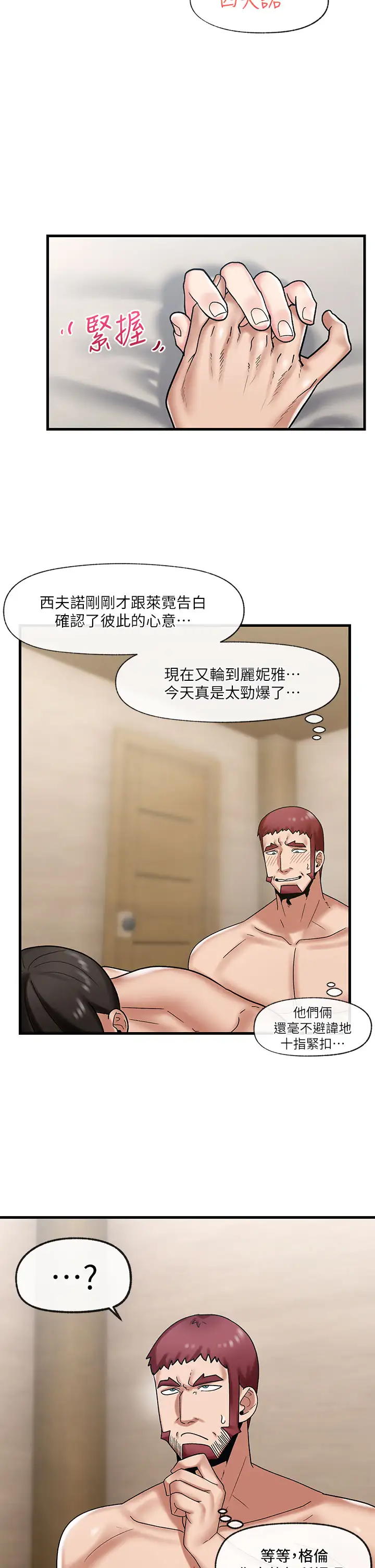 [韩国漫画] 异世界催眠王 奇幻,巨乳大奶,妖精#[36P]-11