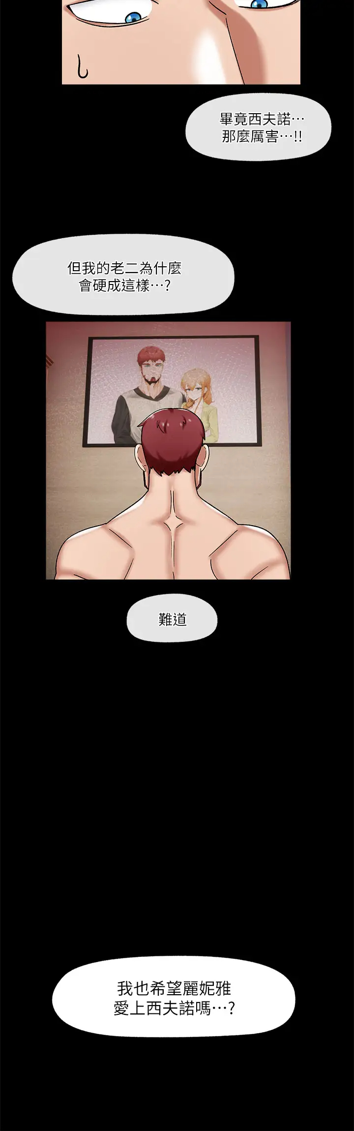 [韩国漫画] 异世界催眠王 奇幻,巨乳大奶,妖精#[36P]-15