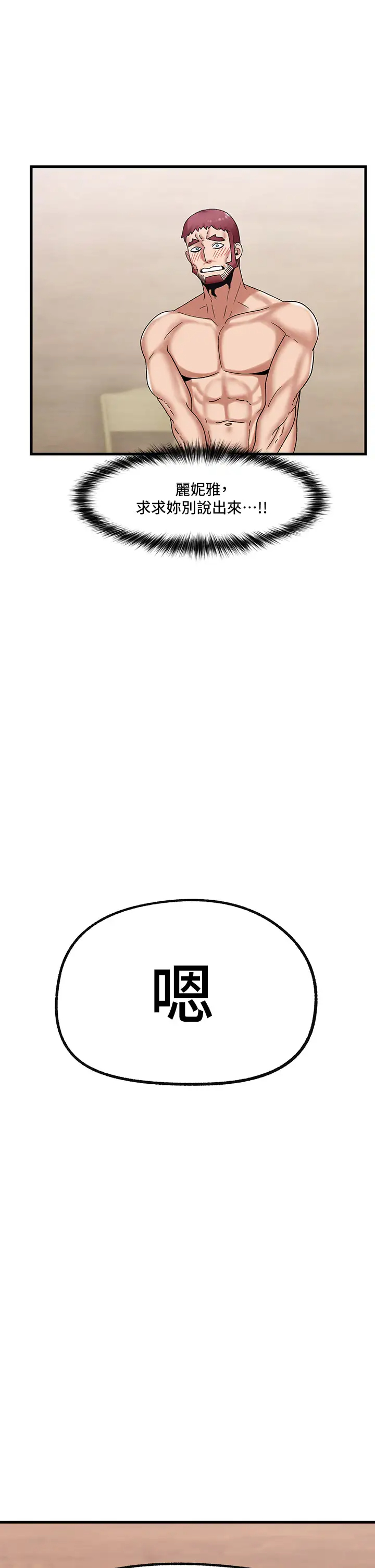 [韩国漫画] 异世界催眠王 奇幻,巨乳大奶,妖精#[38P]-1