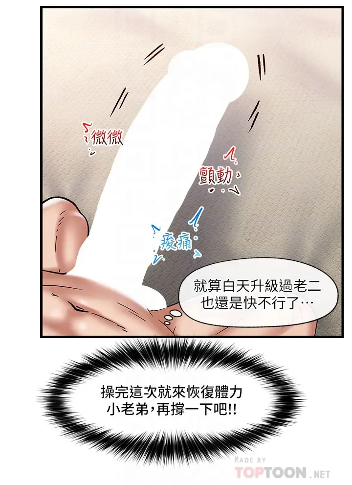 [韩国漫画] 异世界催眠王 奇幻,巨乳大奶,妖精#[38P]-12