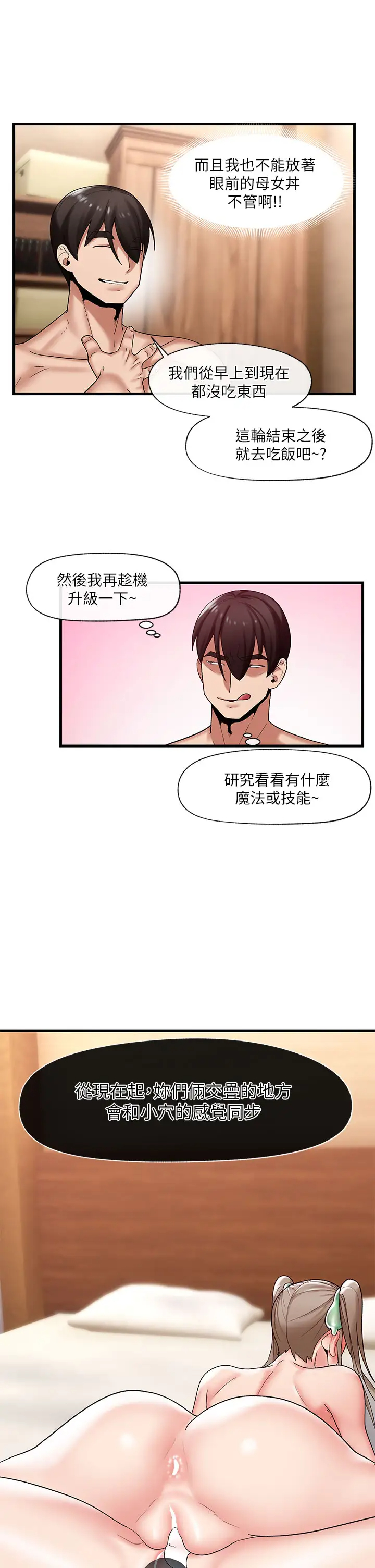 [韩国漫画] 异世界催眠王 奇幻,巨乳大奶,妖精#[38P]-13