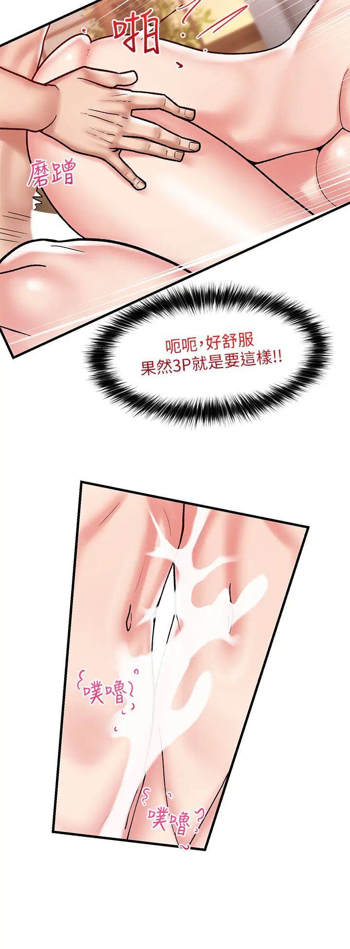 [韩国漫画] 异世界催眠王 奇幻,巨乳大奶,妖精#[38P]-15