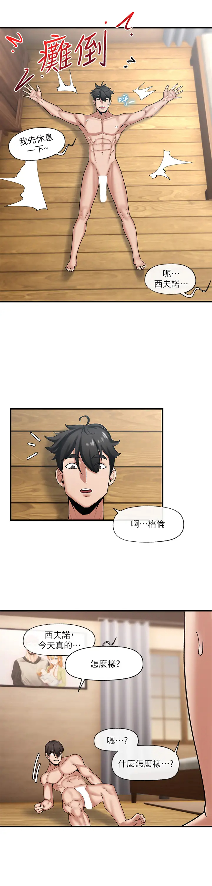 [韩国漫画] 异世界催眠王 奇幻,巨乳大奶,妖精#[38P]-20