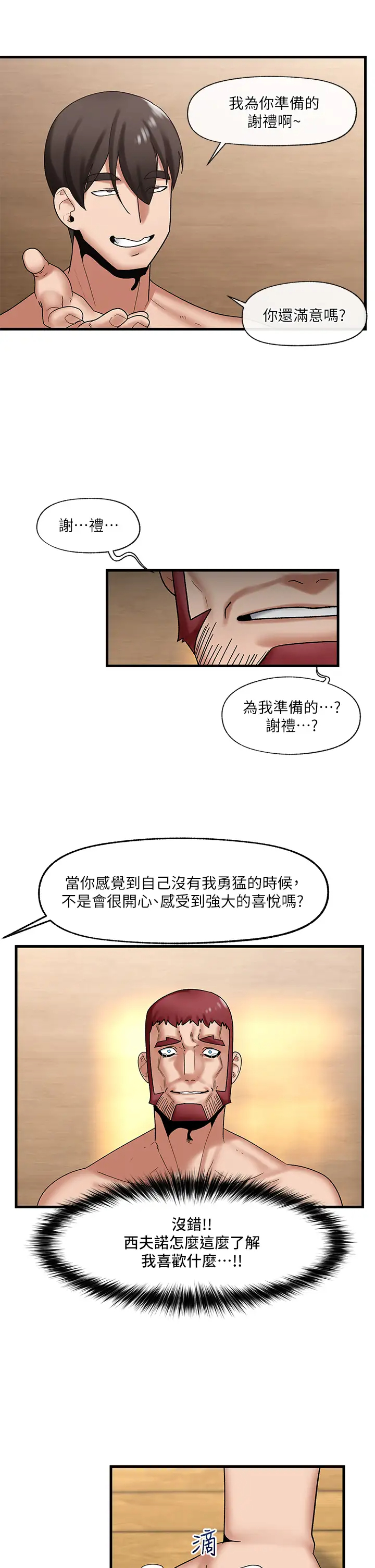 [韩国漫画] 异世界催眠王 奇幻,巨乳大奶,妖精#[38P]-21