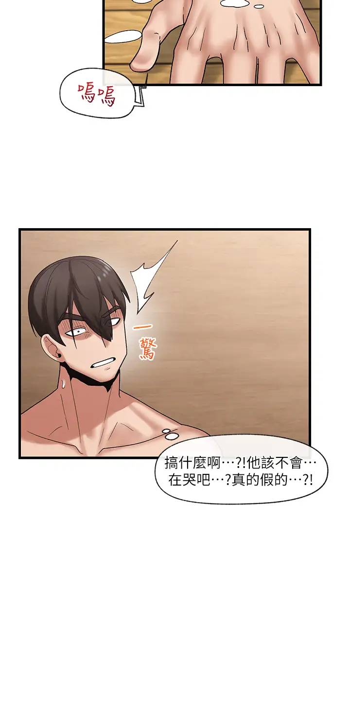 [韩国漫画] 异世界催眠王 奇幻,巨乳大奶,妖精#[38P]-22