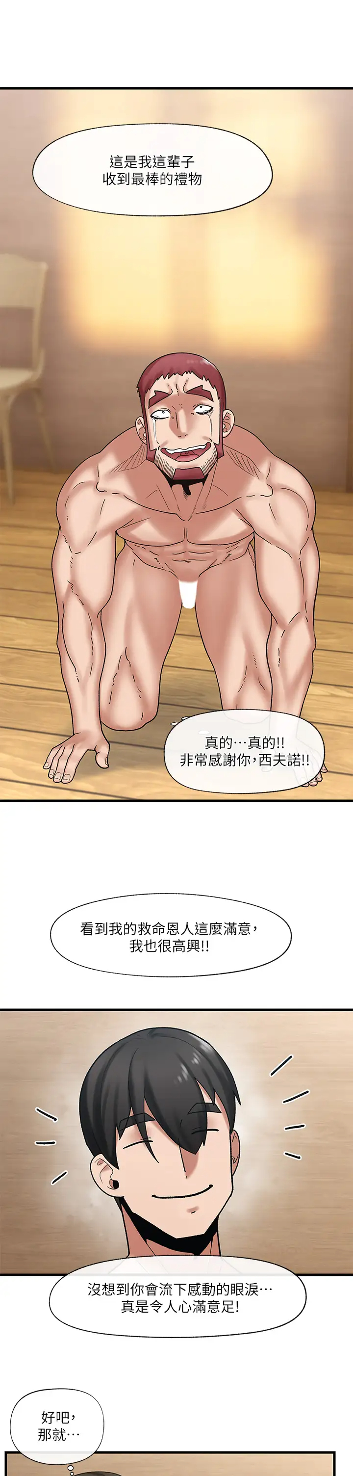 [韩国漫画] 异世界催眠王 奇幻,巨乳大奶,妖精#[38P]-23