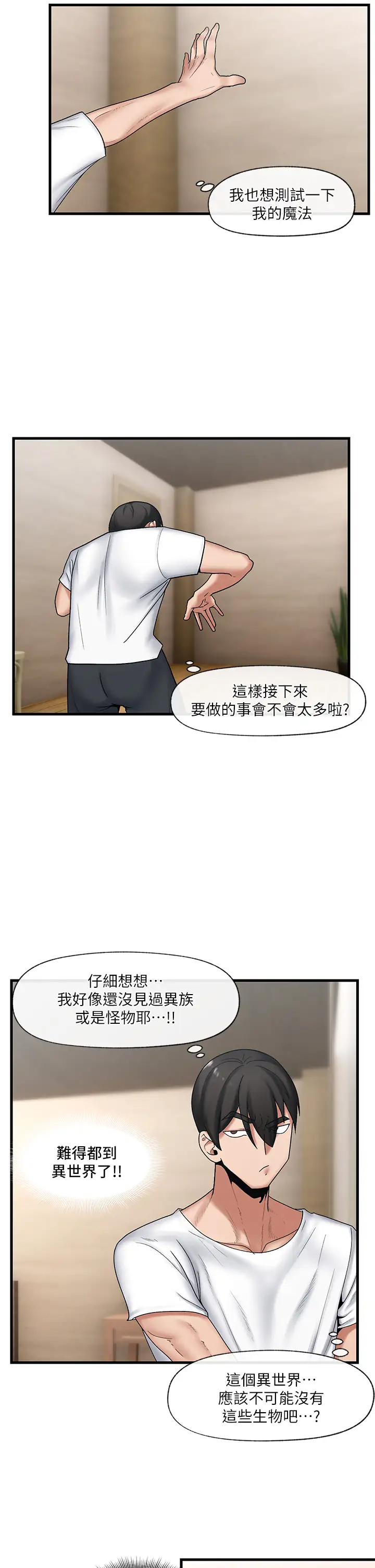 [韩国漫画] 异世界催眠王 奇幻,巨乳大奶,妖精#[38P]-30