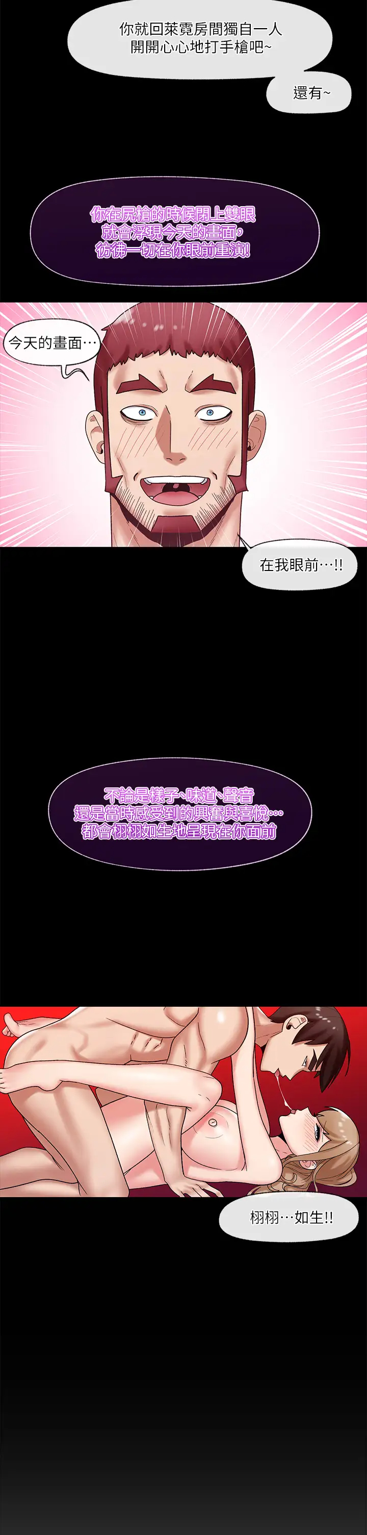 [韩国漫画] 异世界催眠王 奇幻,巨乳大奶,妖精#[38P]-33