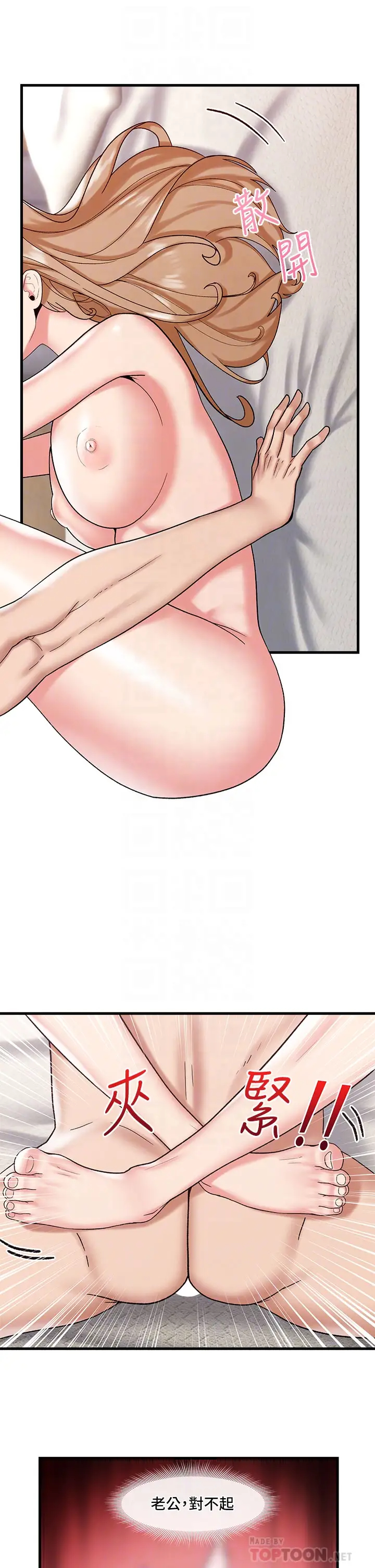 [韩国漫画] 异世界催眠王 奇幻,巨乳大奶,妖精#[38P]-4