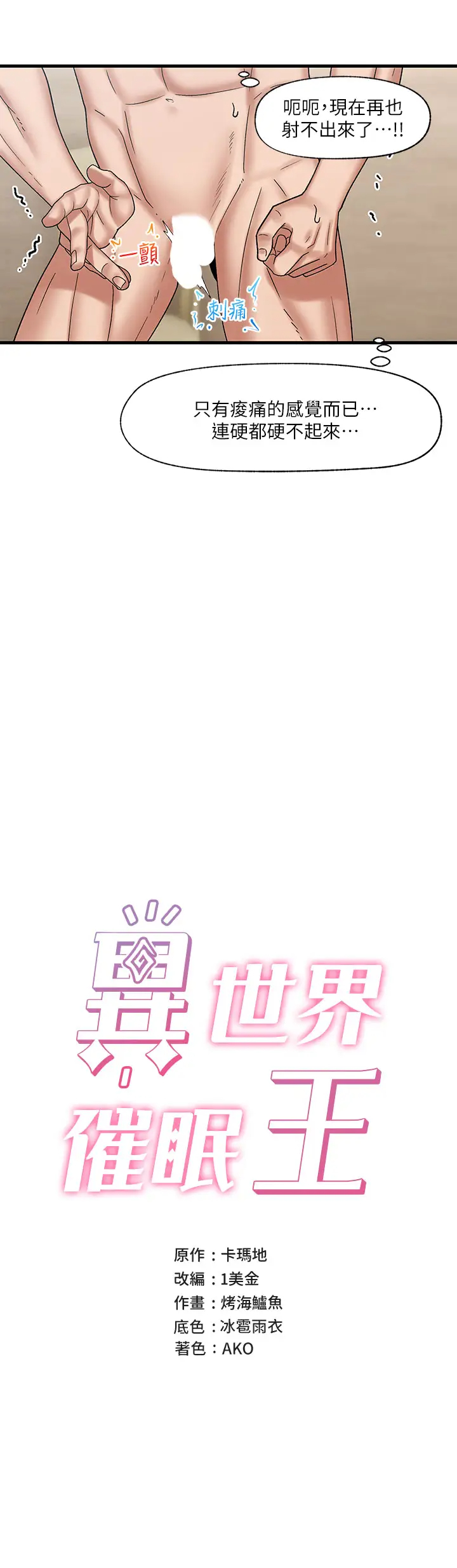 [韩国漫画] 异世界催眠王 奇幻,巨乳大奶,妖精#[38P]-9