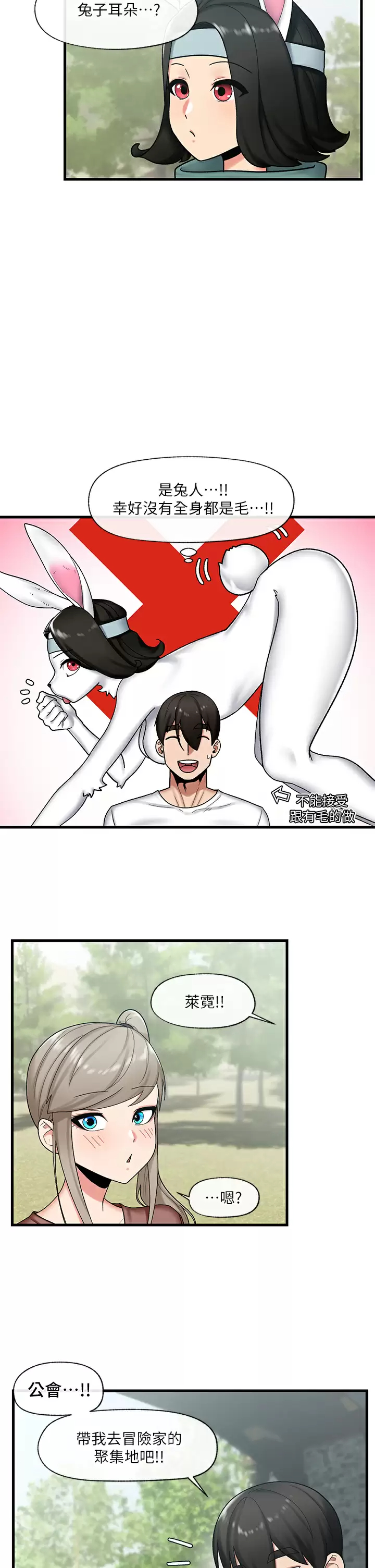 [韩国漫画] 异世界催眠王 奇幻,巨乳大奶,妖精#[34P]-11